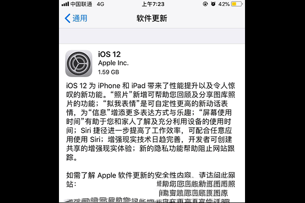 苹果iOS 12正式版终于来了：老iPhone集体复活