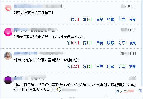 2019年iPhone曝光：屏幕大小不变刘海会变窄