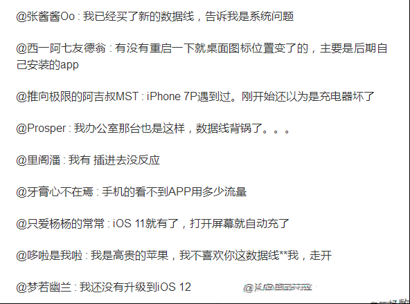 iOS 12被曝大bug：升级后iPhone/iPad无法自动充电
