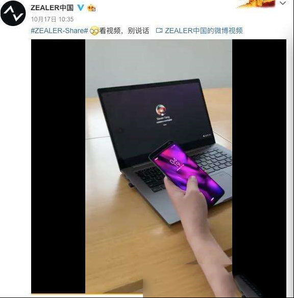 再现黑科技：小米MIX 3可解锁小米笔记本 网友：太新奇！