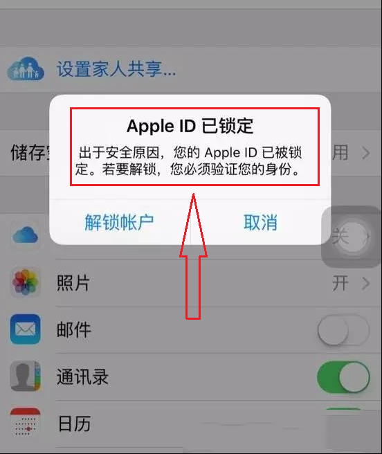 部分用户Apple ID突然被锁定，强制密码重置背后藏着怎样的秘密？