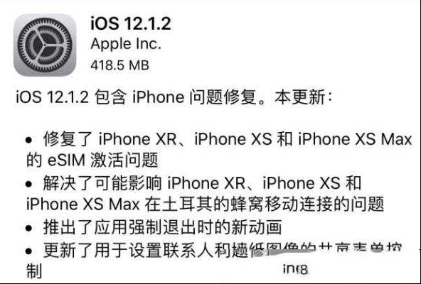 苹果iOS 12.1验证通道关闭：iPhone/iPad只能留在iOS 12.1