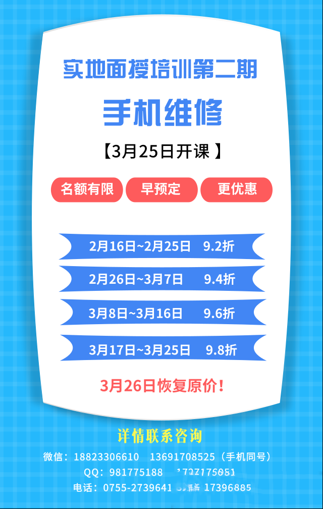 2019年春节后第一期培训名额爆满，第二期培训限时抢位中……