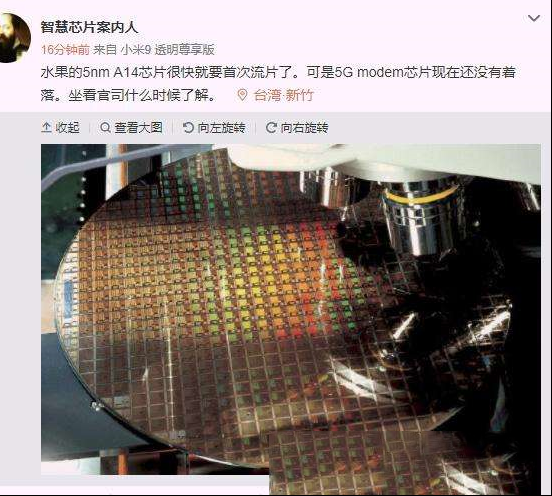 苹果A14处理器即将流片：5nm EUV工艺 5G芯片尚未敲定