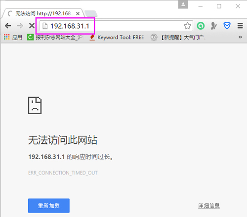 小米路由器192.168.31.1无法访问