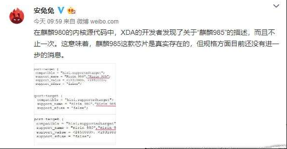华为新一代处理器曝光，或将在下半年和M30系列一起发售