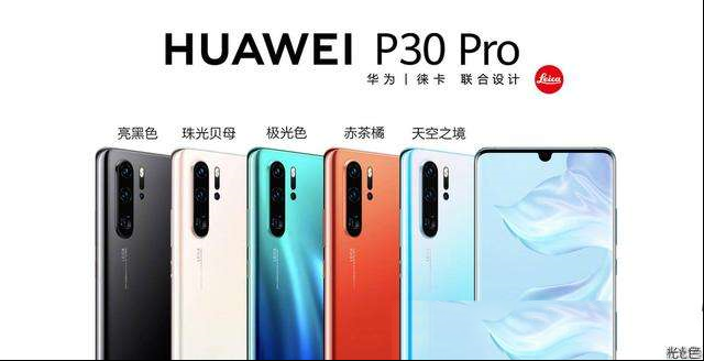 华为P30系列不支持5G， 余承东：5G网络的建设尚未成熟