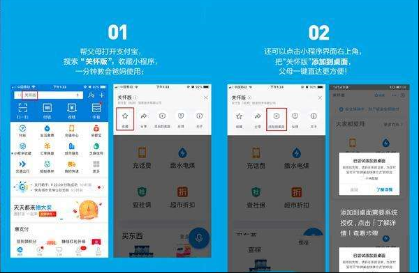 支付宝推出“关怀版”再也不怕爸妈不会用支付宝了