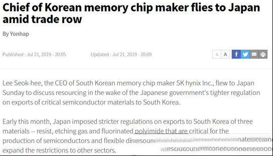 海力士CEO前往日本 商讨半导体材料供应问题