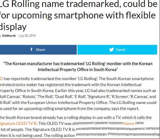 LG注册新商标LG Rolling 或将用于可卷曲智能手机