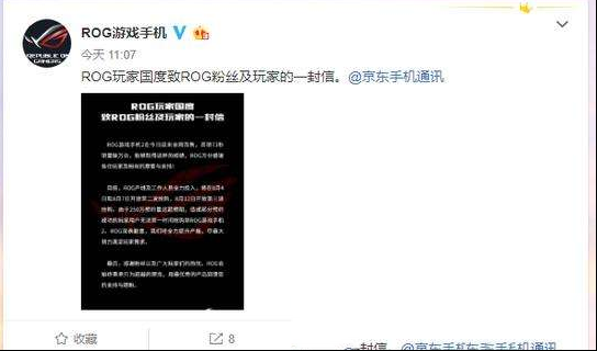 ROG游戏手机2首售73秒销量破万