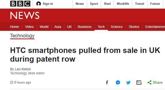 HTC因专利问题 HTC已停止在英国销售手机