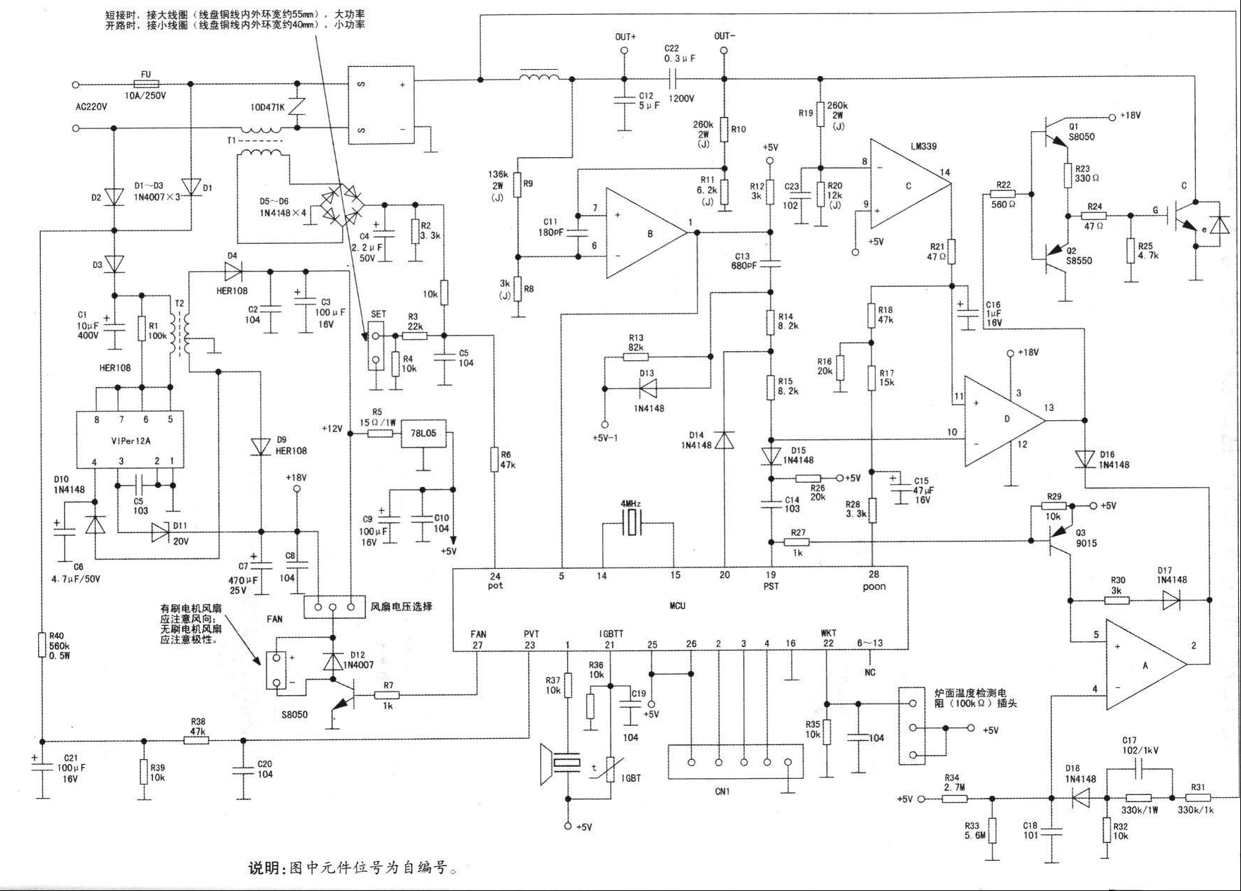 电磁炉万能电路板工作原理（图）