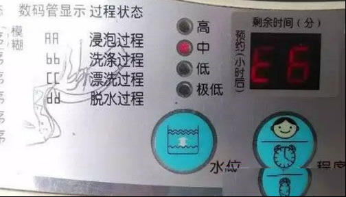 海尔全自动波轮洗衣机出现E6故障代码的维修