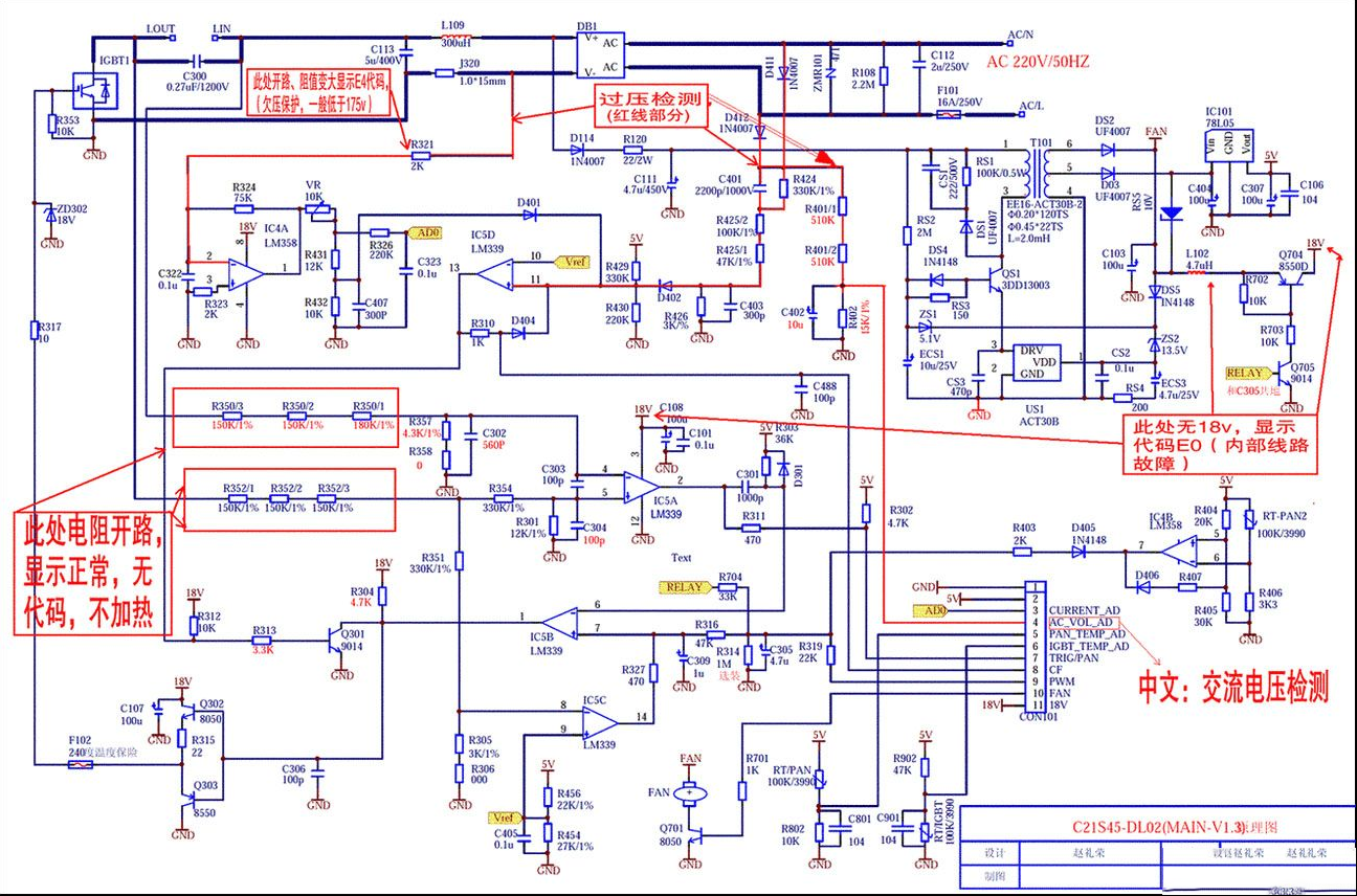 苏泊尔C21S50微波炉不加热的检修思路