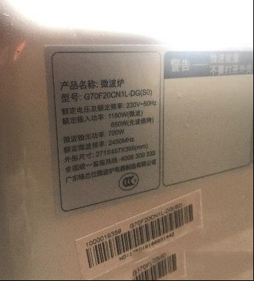 格兰仕G70F20CN1L-DG(S0)微波炉工作20秒后出现END