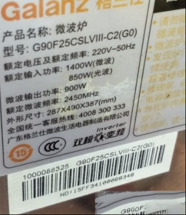 格兰仕G90F25CSLVⅢ-C2（G0）微波炉开机6秒显示E1