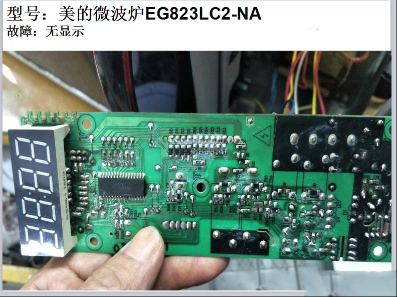 美的EG823LC2-NA微波炉通电无显示检修思路