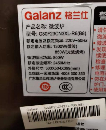 格兰仕G80F23CN3XL-R6(R8)微波炉不加热的故障检修