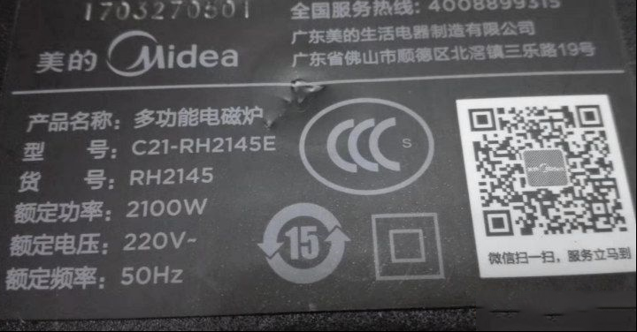 美的C21-2145E电磁炉火力很小的故障检修
