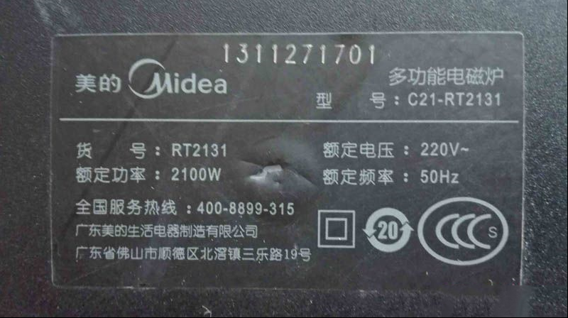 美的C21-RT2131电磁炉不通电的检修思路