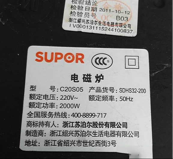 苏泊尔C20S05电磁炉显示E0故障的检修