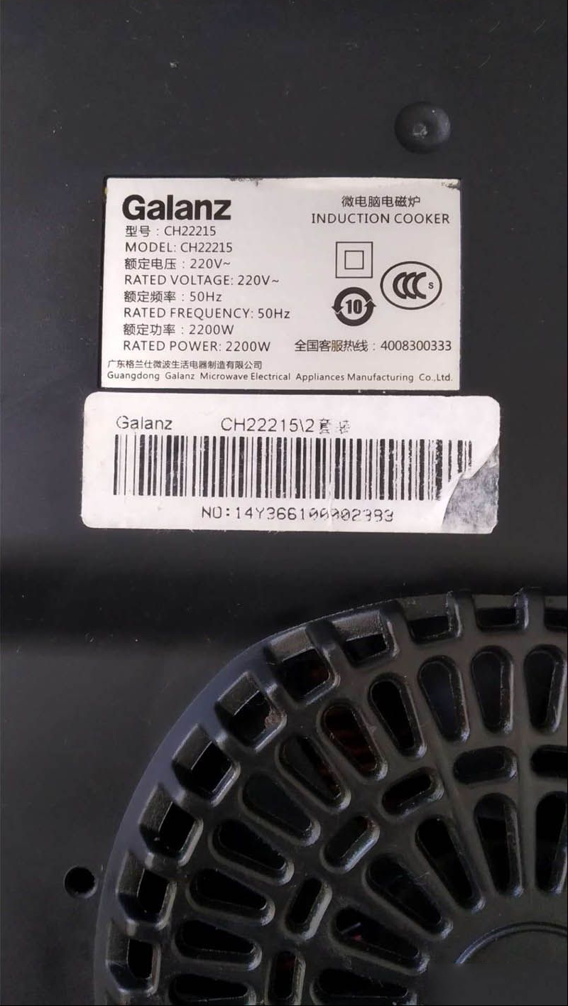 格兰仕CH22215电磁炉通电显示E0检修思路