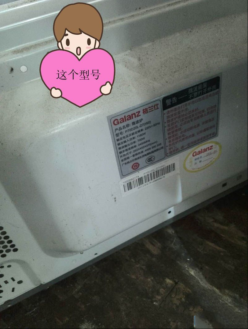 格兰仕P70D20L-D（WO）微波炉烧保险的故障检修