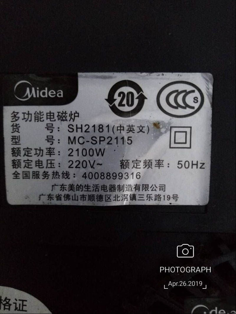 美的MC-SP2115电磁炉不启动故障的简单检修
