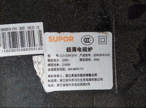 苏泊尔C21-SDHCB19电磁炉显示E0故障的检修