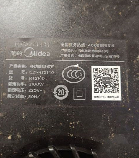 美的C21-RT2140电磁炉的线盘重绕过程