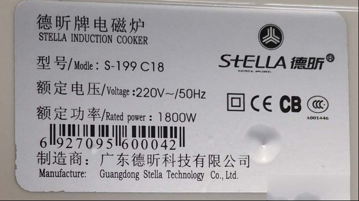 德昕S-199C18电磁炉不工作的检修思路