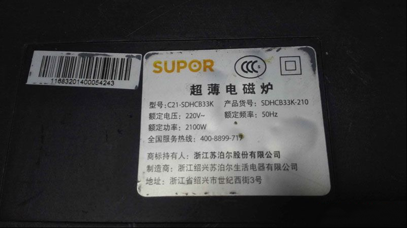 苏泊尔C21-SDHC833K电磁炉不通电的检修思路（图）