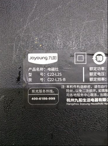 九阳C22-L2S电磁炉通电开机显示E3故障代码的检修