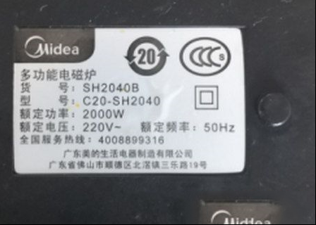 美的C20-SH2040电磁炉通电不开机的检修思路