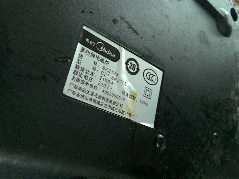 美的CK2105电磁炉一通电就跳闸的检修思路