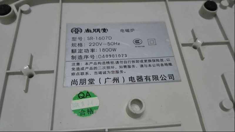 尚朋堂SR-1607D电磁炉按键失灵且数码管显示不全的维修