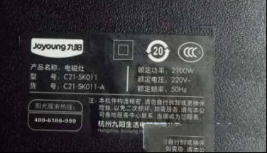九阳C21-SK011电磁炉加热慢的检修思路