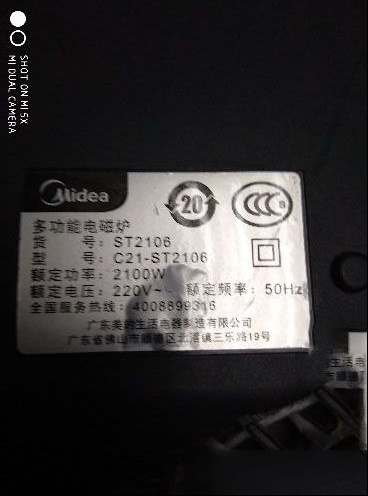 美的C21-ST2106电磁炉插电没反应的检修思路