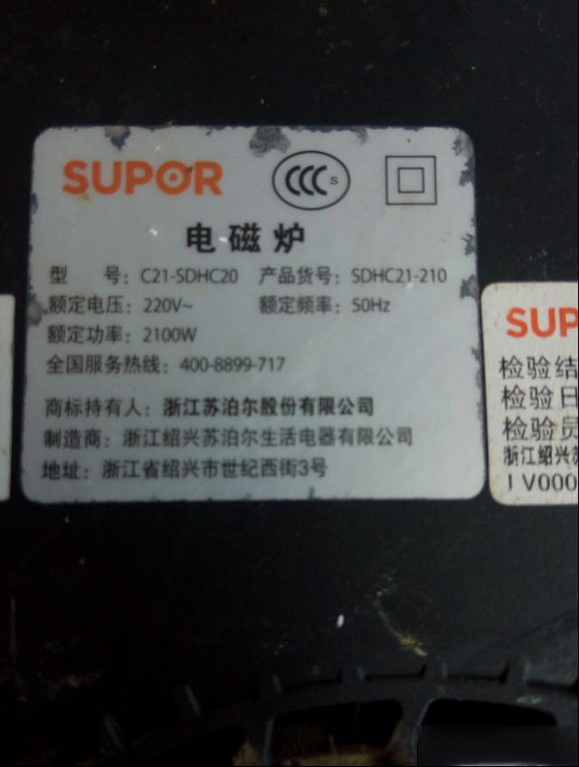 苏泊尔C21-SDHC20电磁炉显示E4故障的维修