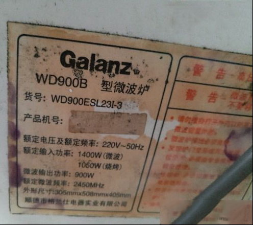 格兰士WD900B微波炉加热后时间不走动