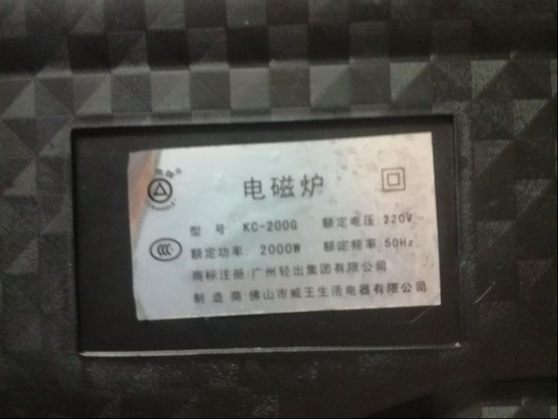 三角牌KC-200G电磁炉不通电的检修思路