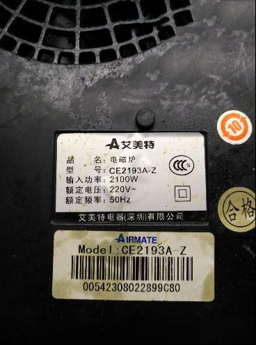 艾美特CE2193A-Z电磁炉不加热的检修思路