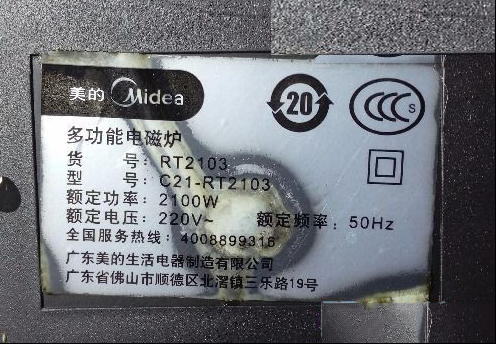 康铜丝虚焊引起美的C21-RT2103火力不够的检修思路