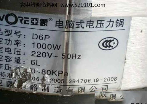 亚蒙D6P电脑电压力锅提示E4代码故障的维修