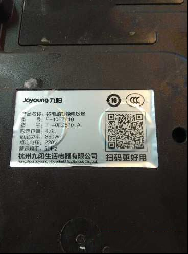九阳F-40FZ810Z智能电饭煲不通电的维修