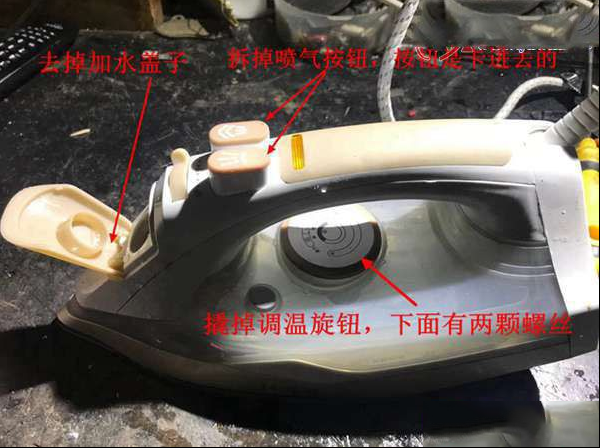 海尔家用蒸汽电熨斗的拆卸方法（图）