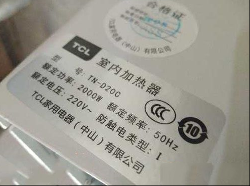 TCL室内加热器TN-D20C不通电的检修思路