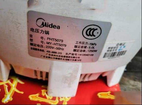 美的MY-HT5079电压力锅工作2分钟后自动停机