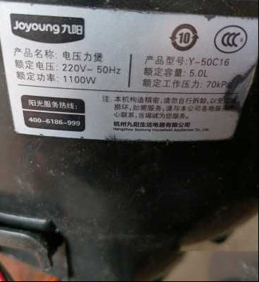 九阳Y-50C16电压力煲报E10代码的检修思路